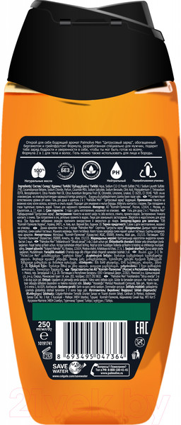 Изображение товара Гель для душа Palmolive Men 2 в 1. Цитрусовый Заряд (250мл)