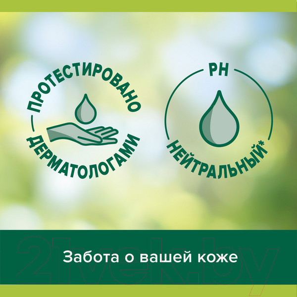 Изображение товара Гель для душа Palmolive Ароманастроение. Твой Массаж (250мл)