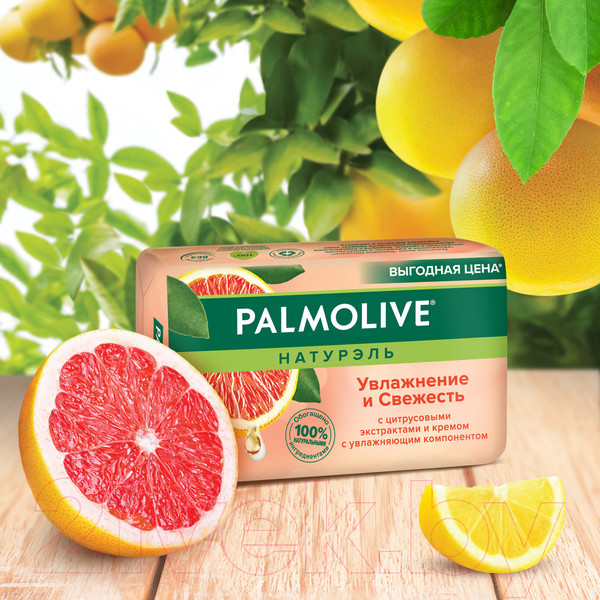 Изображение товара Мыло твердое Palmolive Натурэль. Увлажнение и Свежесть с цитрусовым экстрактом и кремом (150г)