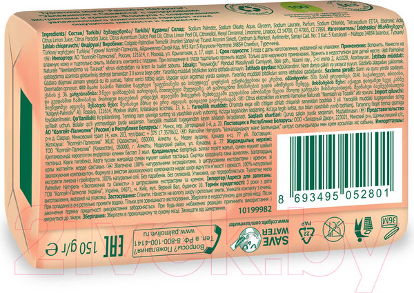 Изображение товара Мыло твердое Palmolive Натурэль. Увлажнение и Свежесть с цитрусовым экстрактом и кремом (150г)