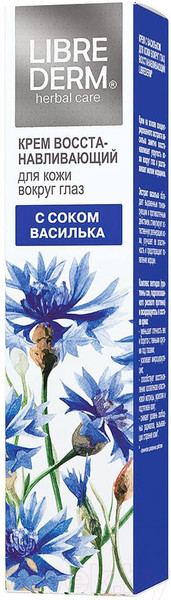 Изображение товара Крем для век Librederm С васильком восстанавливающий (20мл)