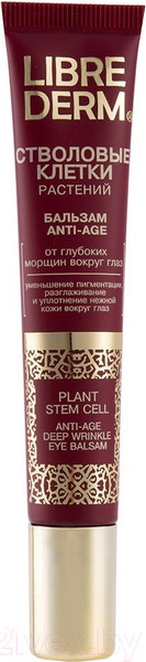 Изображение товара Крем для век Librederm Стволовые клетки растений от глубоких морщин Anti-Age (20мл)