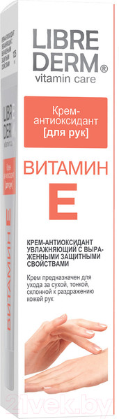 Изображение товара Крем для рук Librederm Витамин Е крем-антиоксидант (125мл)