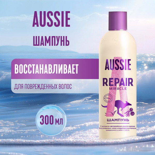 Изображение товара Шампунь для волос Aussie Repair Miracle (300мл)