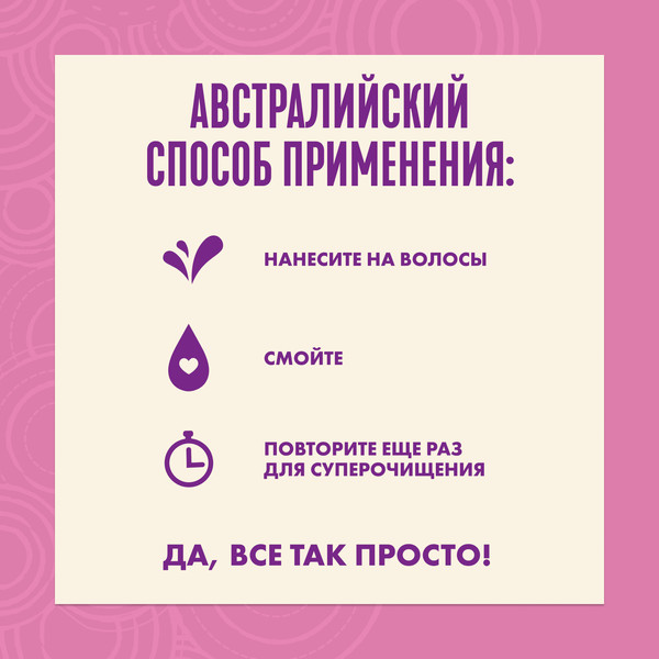 Изображение товара Шампунь для волос Aussie Repair Miracle (300мл)