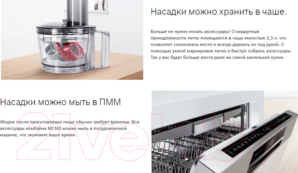 Изображение товара Кухонный комбайн Bosch MC812M865