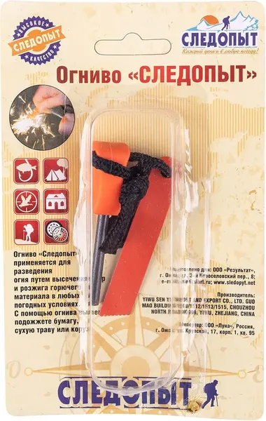 Изображение товара Огниво Следопыт PF-FT-01