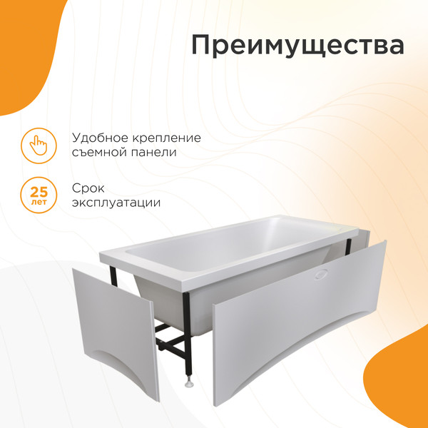 Изображение товара Ванна акриловая Radomir Агата 150x70 / 2-01-0-0-1-224Р
