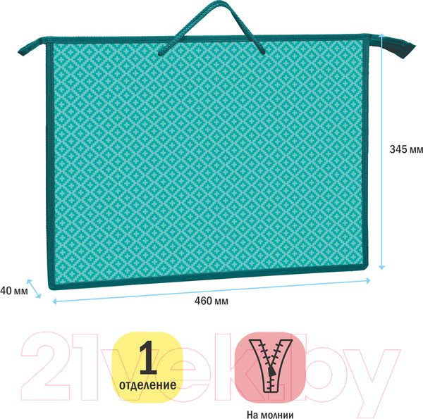 Изображение товара Папка-портфель ArtSpace Бирюзовый паттерн / ПР-3-20_25640