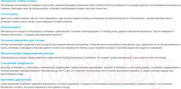 Изображение товара Газовая варочная панель Korting HGG 6985 CN FLC