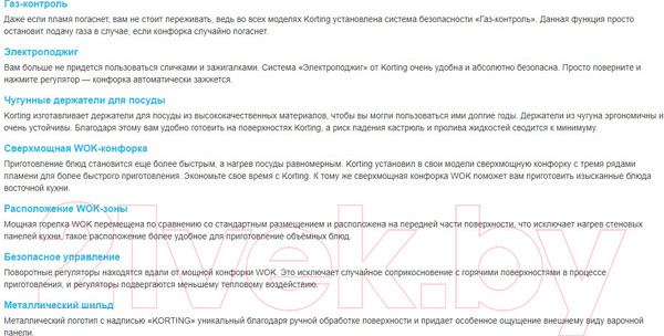 Изображение товара Газовая варочная панель Korting HG 661 CTB