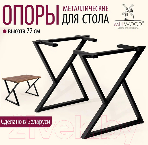 Изображение товара Подстолье Millwood Дели (черный металл)