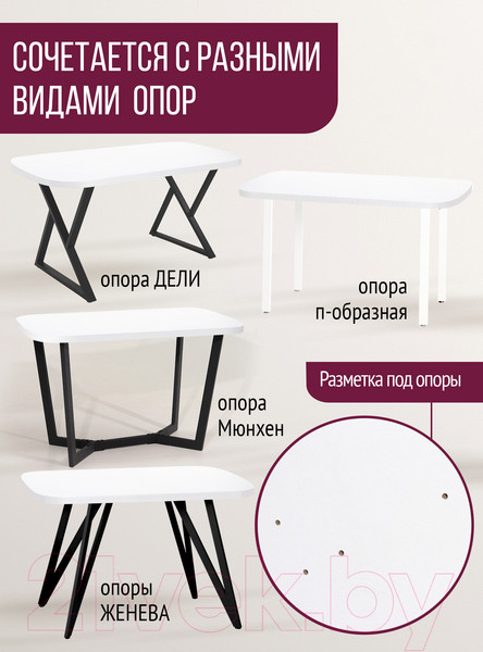 Изображение товара Столешница для стола Millwood Закругленная 130x80 / 46529_b_8 (белый)