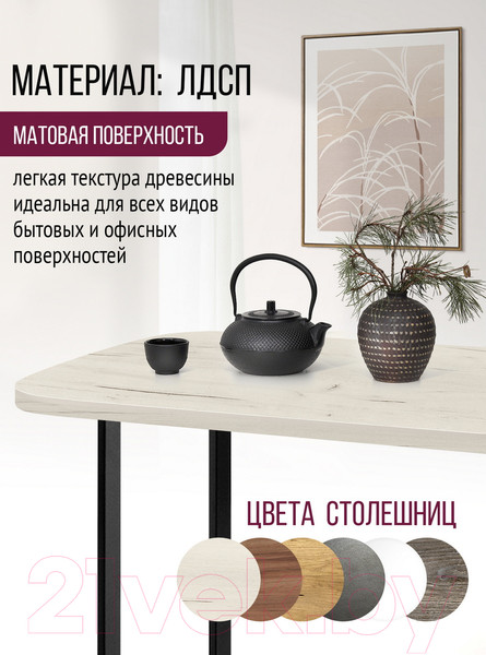 Изображение товара Столешница для стола Millwood Закругленная 200x100 / 46532_bk_1 (дуб белый Craft)