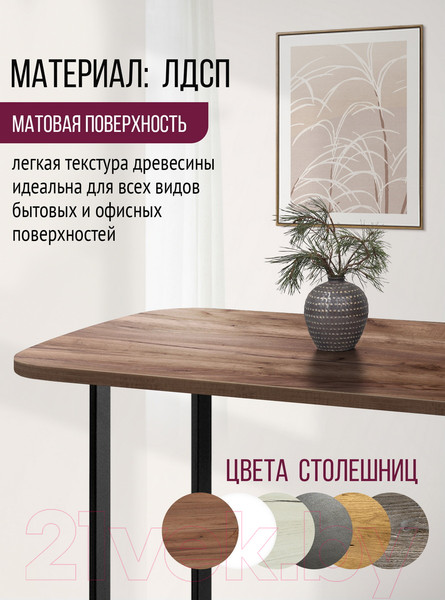 Изображение товара Столешница для стола Millwood Закругленная 200x100 / 46532_t_3 (дуб табачный Craft)