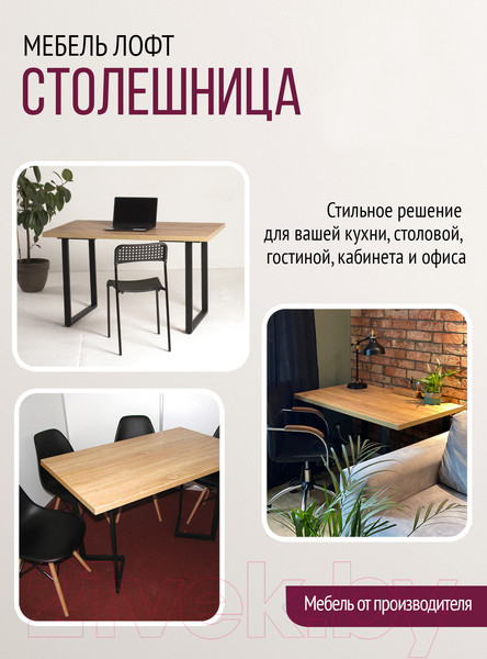 Изображение товара Столешница для стола Millwood 120x70 (дуб золотой Craft)