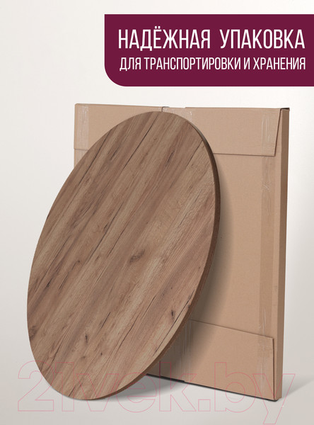 Изображение товара Столешница для стола Millwood D90 (дуб табачный Craft)