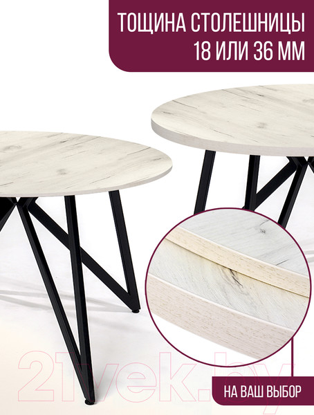 Изображение товара Столешница для стола Millwood D100 (дуб белый Craft)