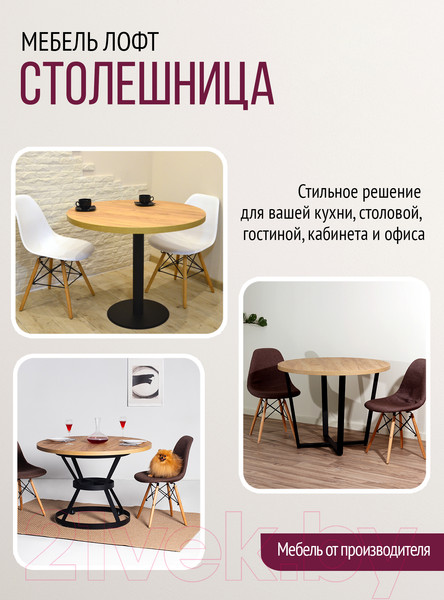 Изображение товара Столешница для стола Millwood D120 (дуб золотой Craft)