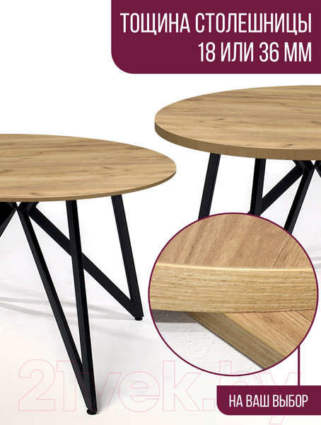 Изображение товара Столешница для стола Millwood D120 (дуб золотой Craft)