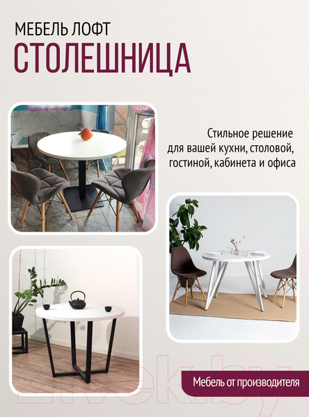 Изображение товара Столешница для стола Millwood D120 (белый)