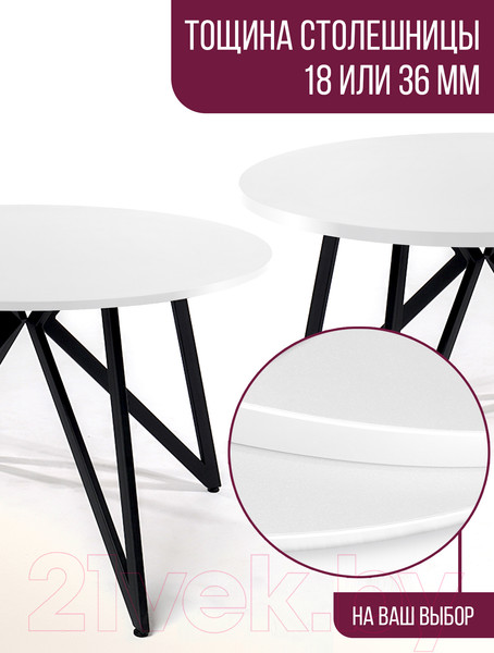 Изображение товара Столешница для стола Millwood D120 (белый)