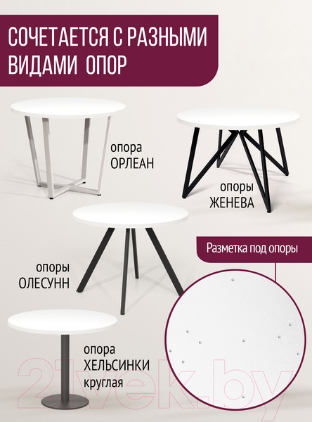 Изображение товара Столешница для стола Millwood D100 (белый)