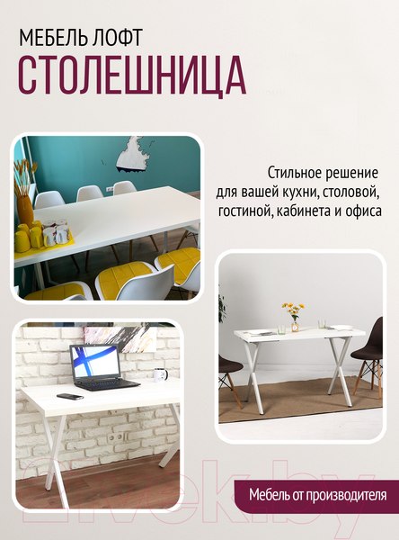 Изображение товара Столешница для стола Millwood 160x80 (белый)