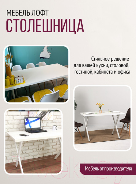 Изображение товара Столешница для стола Millwood 130x80 (белый)