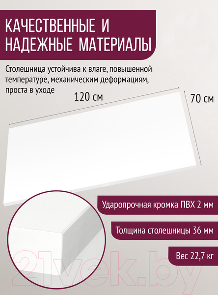 Изображение товара Столешница для стола Millwood 120x70 (белый)