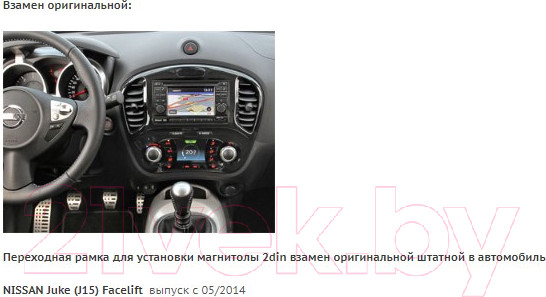 Изображение товара Переходная рамка Incar RNS-N12A