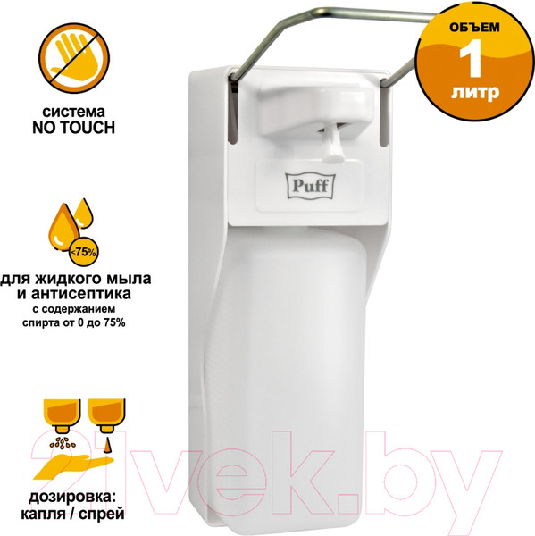 Изображение товара Дозатор Puff 8197