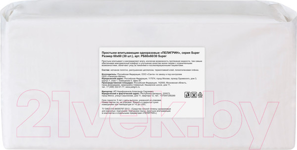 Изображение товара Набор пеленок одноразовых впитывающих Пелигрин Super 60x60 (30шт)