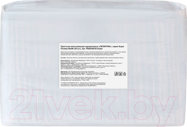 Изображение товара Набор пеленок одноразовых впитывающих Пелигрин Super 60x90 (30шт)