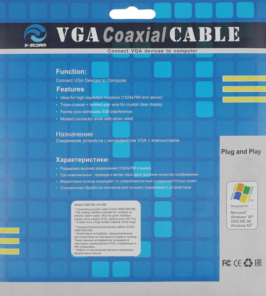 Изображение товара Кабель Ningbo CAB016S-10M-BR (10м)