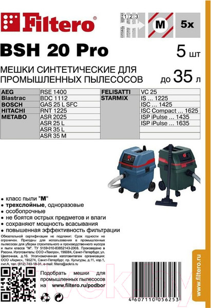 Изображение товара Комплект пылесборников для пылесоса Filtero BSH 20 Pro (5шт)