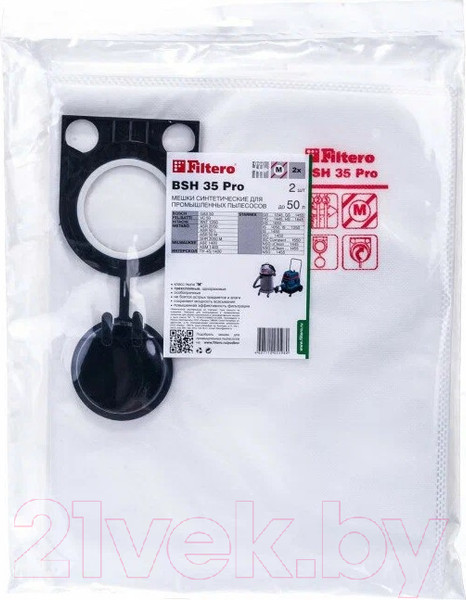 Изображение товара Комплект пылесборников для пылесоса Filtero BSH 35 Pro (2шт)