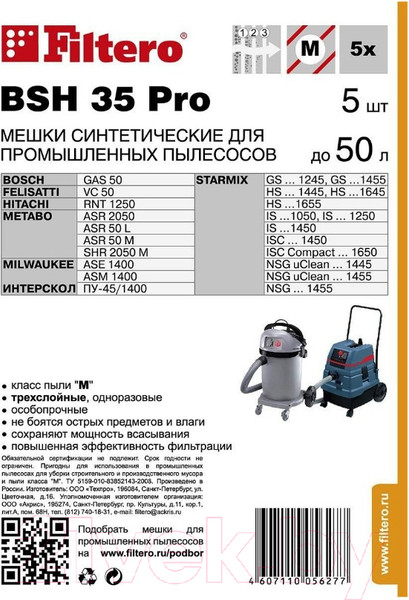 Изображение товара Комплект пылесборников для пылесоса Filtero BSH 35 Pro (5шт)