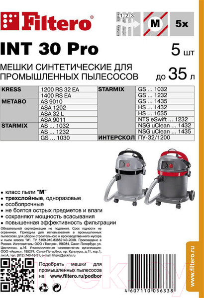 Изображение товара Комплект пылесборников для пылесоса Filtero INT 30 Pro (5шт)