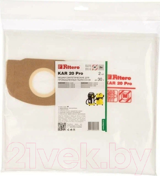 Изображение товара Комплект пылесборников для пылесоса Filtero KAR 20 Pro (2шт)