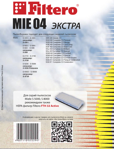 Изображение товара Комплект пылесборников для пылесоса Filtero Экстра MIE 04 (3шт)