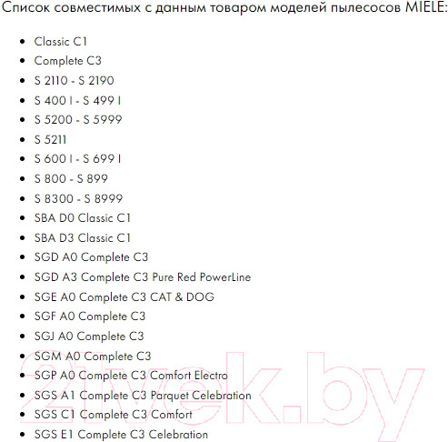 Изображение товара Комплект пылесборников для пылесоса Filtero Экстра MIE 04 (3шт)