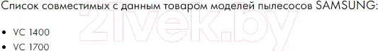 Изображение товара Комплект пылесборников для пылесоса Filtero Экстра PAN 01 (4шт)
