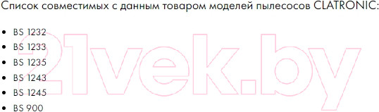 Изображение товара Комплект пылесборников для пылесоса Filtero Экстра PHI 03 (4шт)