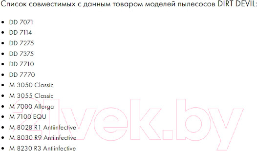 Изображение товара Комплект пылесборников для пылесоса Filtero Экстра PHI 03 (4шт)