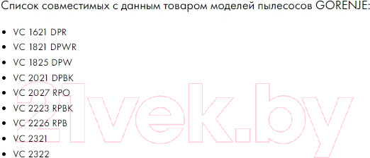 Изображение товара Комплект пылесборников для пылесоса Filtero Экстра PHI 03 (4шт)