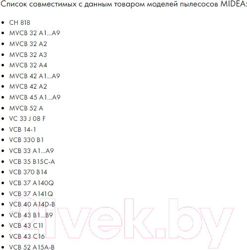 Изображение товара Комплект пылесборников для пылесоса Filtero Экстра PHI 03 (4шт)