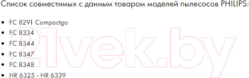Изображение товара Комплект пылесборников для пылесоса Filtero Экстра PHI 03 (4шт)