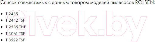 Изображение товара Комплект пылесборников для пылесоса Filtero Экстра PHI 03 (4шт)