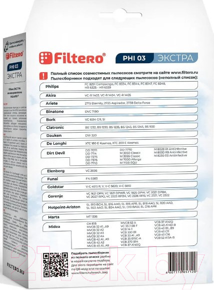 Изображение товара Комплект пылесборников для пылесоса Filtero Экстра PHI 03 (4шт)